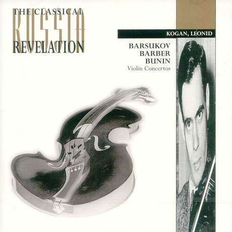 VIOLIN CONCERTOS/ KOGAN