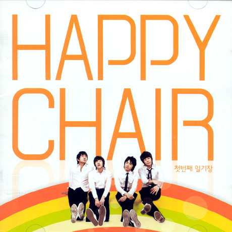 첫번째 일기장 [1집]