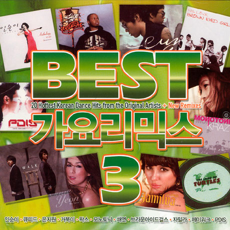 BEST 가요 리믹스 3