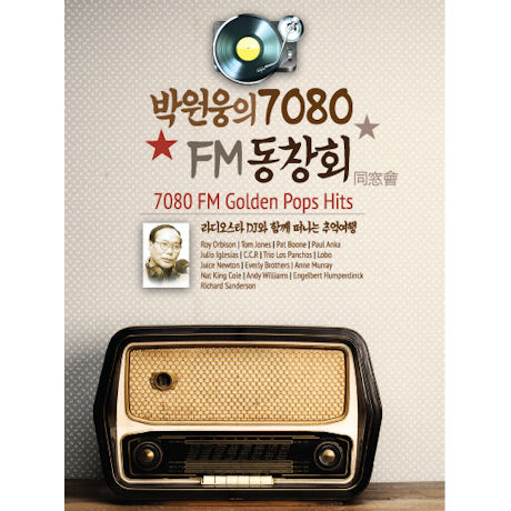 박원웅의 7080 FM 동창회