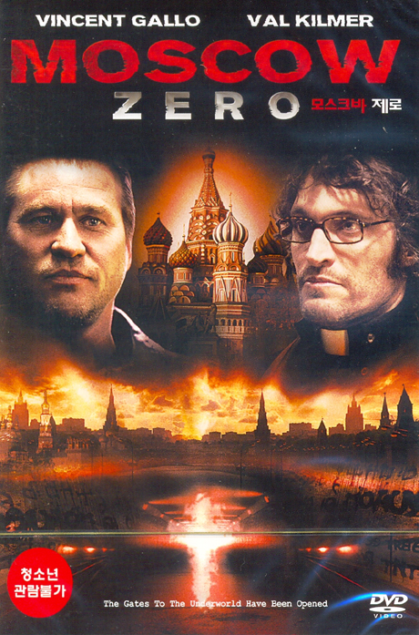 모스크바 제로 [MOSCOW ZERO] [12년 10월 소니 가을 할인 행사]
