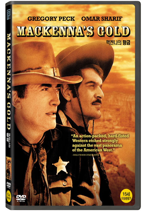 맥켄나의 황금 [MACKENNA`S GOLD]