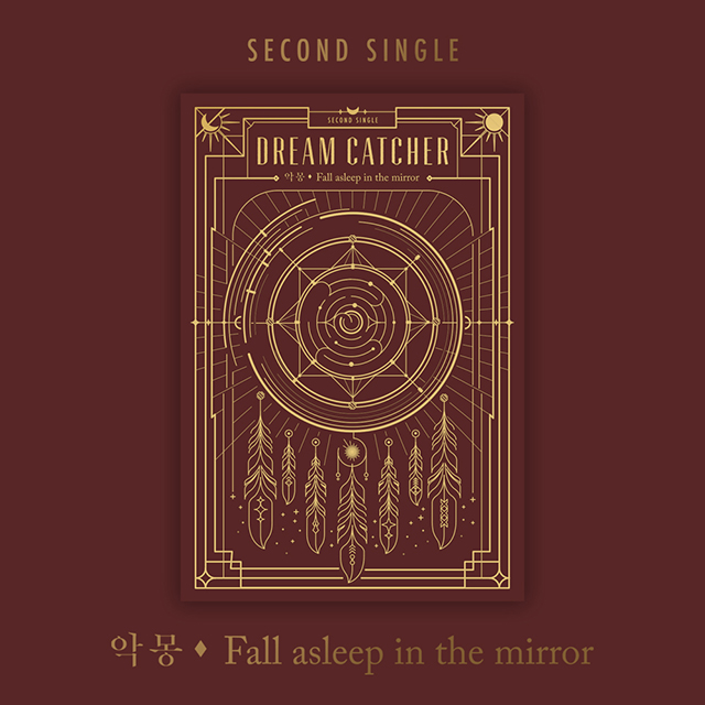 악몽 - FALL ASLEEP IN THE MIRROR [싱글 2집]