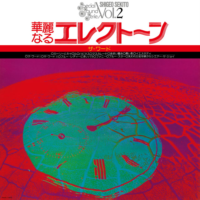 SPECIAL SOUND SERIES VOL.2: THE WORD [GREEN LP]