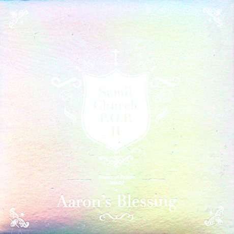 VOL.2: AARON`S BLESSING