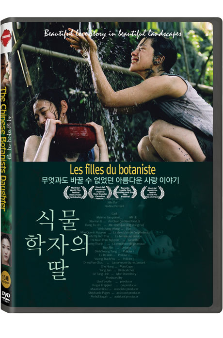 식물학자의 딸 [LES FILLES DU BOTANISTE]