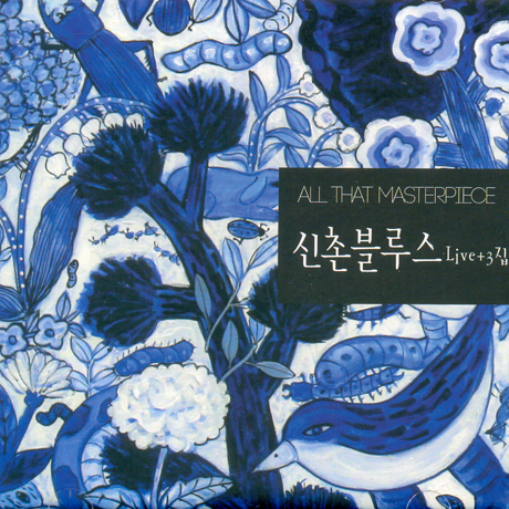 LIVE 1989 +3집 [ALL THAT MASTERPIECE SERIES] [골드한정반]