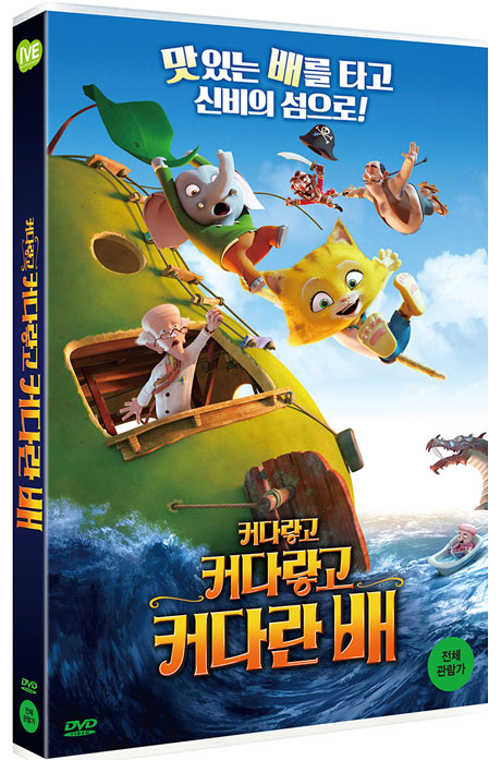 커다랗고 커다랗고 커다란 배