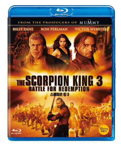 스콜피온 킹 3 [THE SCORPION KING 3: BATTLE FOR REDEMPTION] [12년 12월 유이케이 크리스마스 블루레이 할인행사]