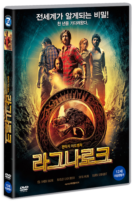 라그나로크 [RAGNAROK]