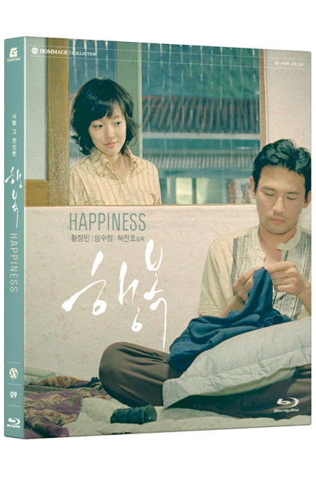 행복 [커피북 한정판]