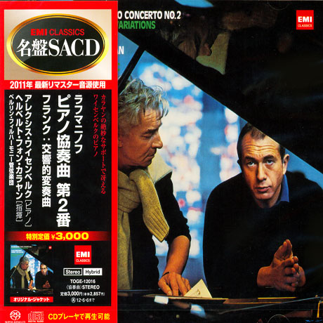 PIANO CONCERTO NO,2/ ALEXIS WEISSENBERG, HERBERT VON KARAJAN [SACD HYBRID]