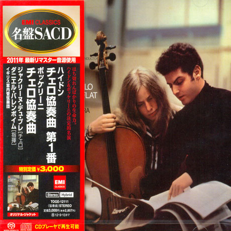 CELLO CONCERTO NO.1/ JACQUELINE DEU PRE, DANIEL BARENBOIM [SACD HYBRID]