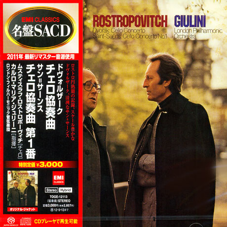 CELLO CONCERTO/ MSTISLAV ROSTROPOVICH, CARLO MARIA GIULINI [SACD HYBRID]