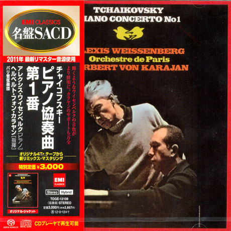 PIANO CONCERTO NO.1/ ALEXIS WEISSENBERG, HERBERT VON KARAJAN [SACD HYBRID]