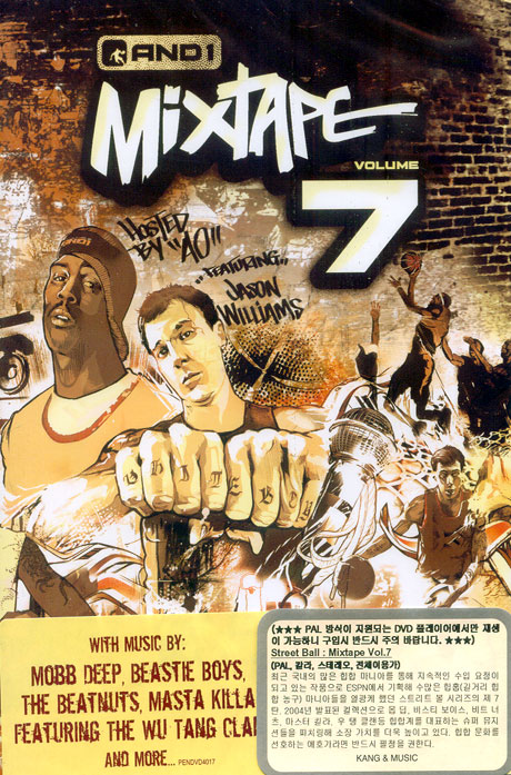 AND 1 MIXTAPE VOL.7