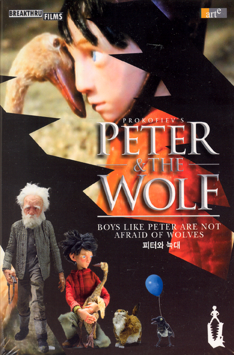 프로코피에프의 피터와 늑대: 클래식 애니메이션 [PETER & THE WOLF] [09년 8월 클래식 가격할인]