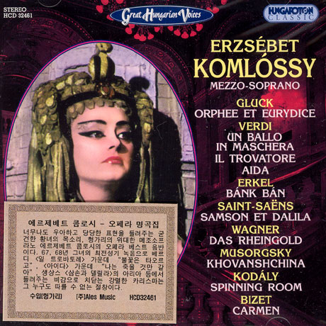 ARIAS FROM OPERAS [에르제베트 콤로시: 오페라 명곡집]