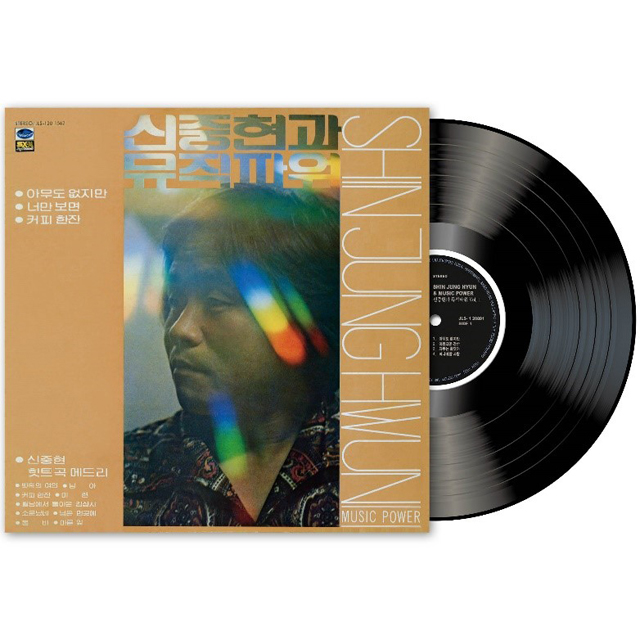 1집 신중현과 뮤직파워 [180G LP]