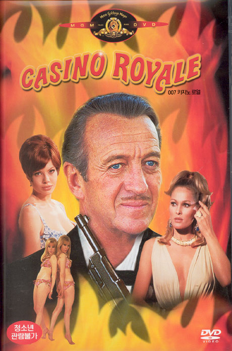 007 카지노 로열 [CASINO ROYALE] [08년 9월 폭스 추석맞이 프로모션]