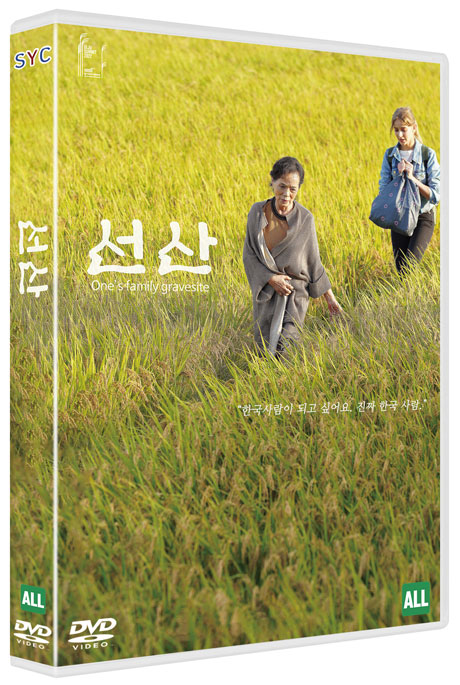 선산