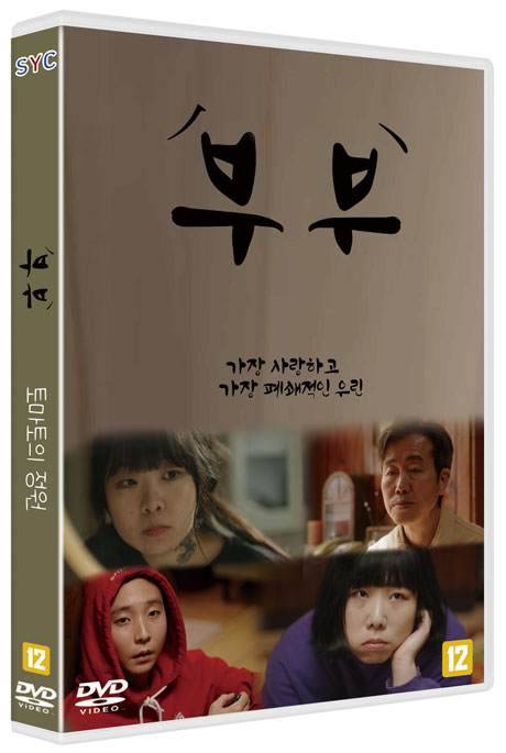 부부/토마토의 정원