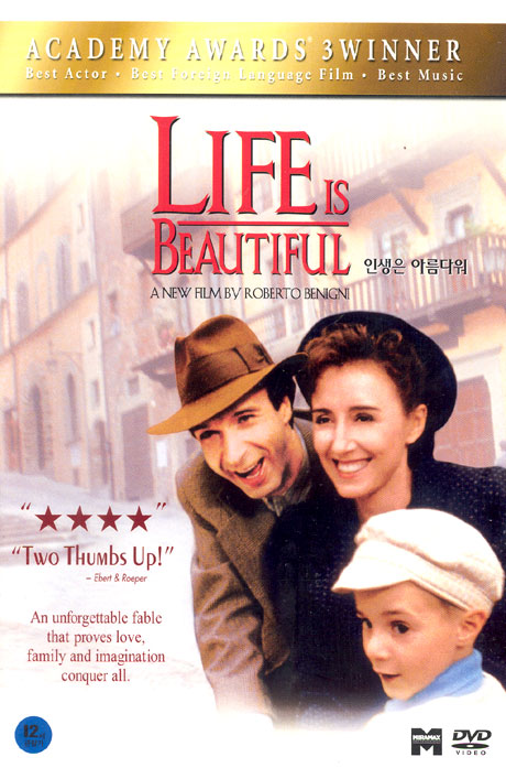 인생은 아름다워 [LIFE IS BEAUTIFUL]