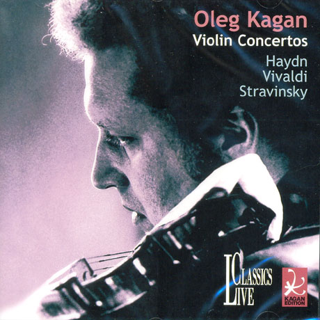 OLEG KAGAN EDITION 32: VIOLIN CONCERTOS/ EVGENY SVETLANOV