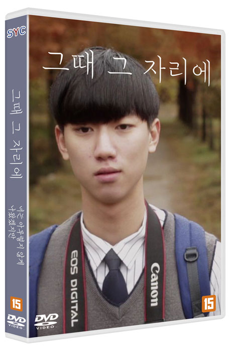 그때 그 자리에/ 너는 아무렇지 않게 나왔겠지만