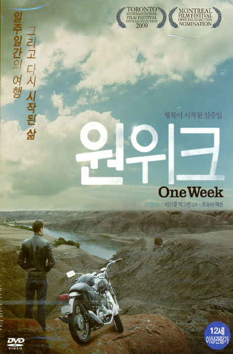 원위크 [ONE WEEK] [10년 12월 이엔이 할인행사]