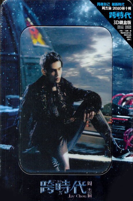 NEW ERA [跨時代] [CD+DVD: 3D METAL CASE L.E]