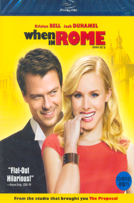 로마에서 생긴 일 [WHEN IN ROME]