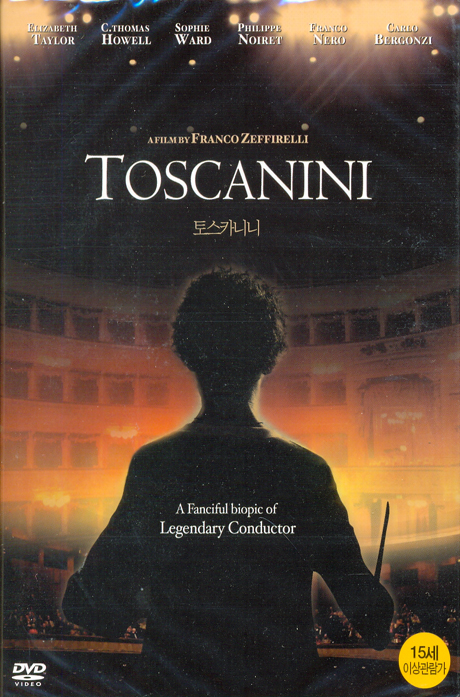 토스카니니 [TOSCANINI]