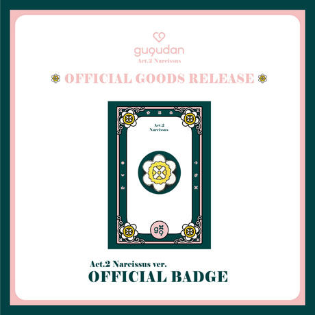 수선화뱃지 [GUGUDAN ACT.2 NARCISSUS VER]