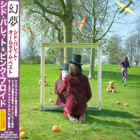 AN INTRODUCTION TO SYD BARRETT [JAPAN LP SLEEVE]
