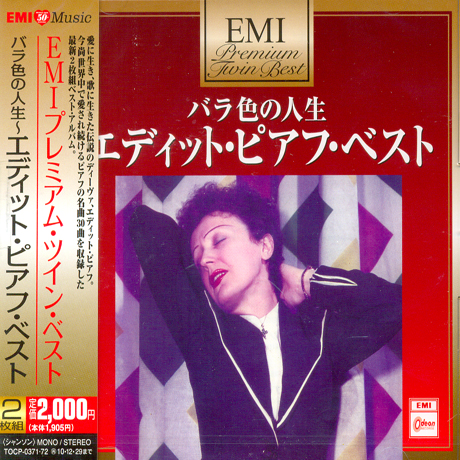 PREMIUM TWIN BEST [JAPAN EDITION]