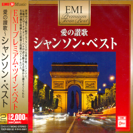 CHANSON PREMIUM TWIN BEST [JAPAN EDITION]