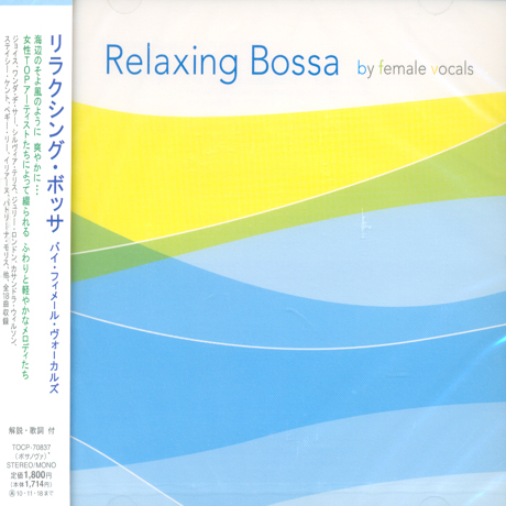 RELAXING BOSSA BY FEMALE VOCALS [JAPAN EDITION]