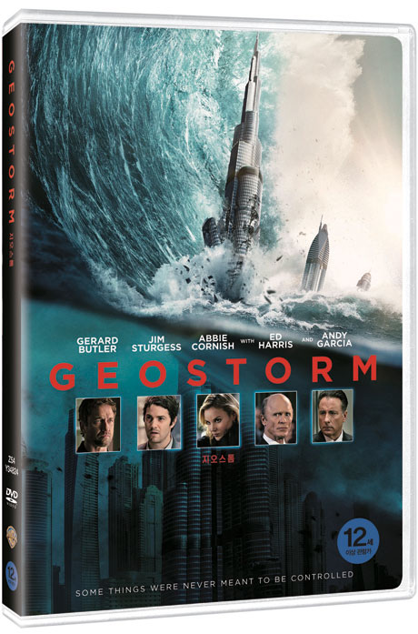 지오스톰 [GEOSTORM]