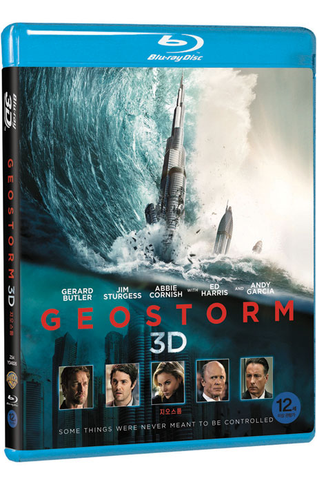 지오스톰 3D+2D [GEOSTORM]