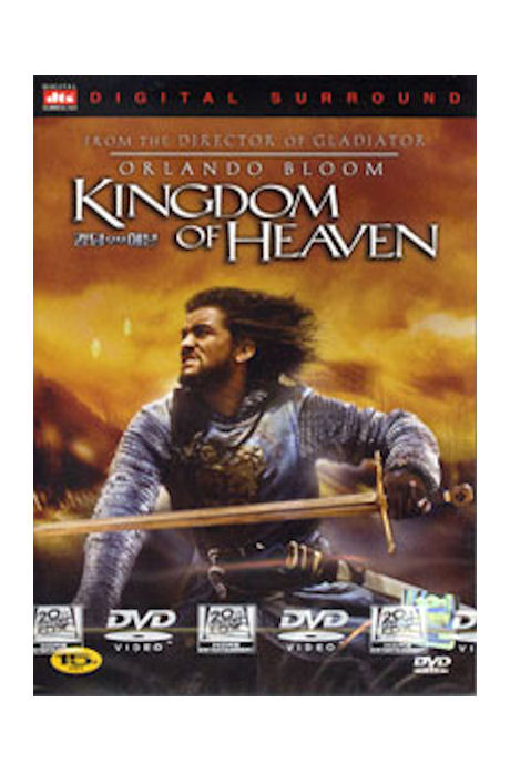 킹덤 오브 헤븐 [KINGDOM OF HEAVEN] [14년 11월 폭스 엑소더스: 신들과 왕들 개봉기념 프로모션]