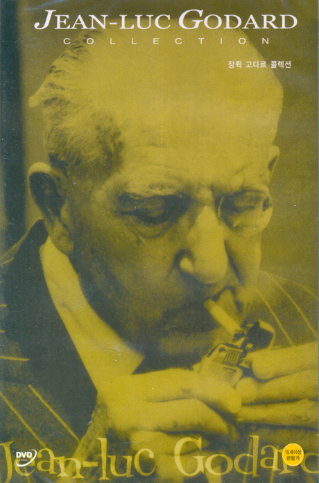 장뤽 고다르 콜렉션 [JEAN LUC GODARD COLLECTION]