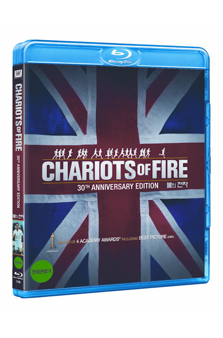 불의 전차: 30주년 기념에디션 [O.S.T포함반] [CHARIOTS OF FIRE]