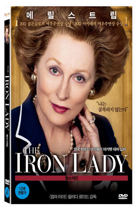 철의 여인 [THE IRON LADY] [14년 4월 아트서비스 프로모션]