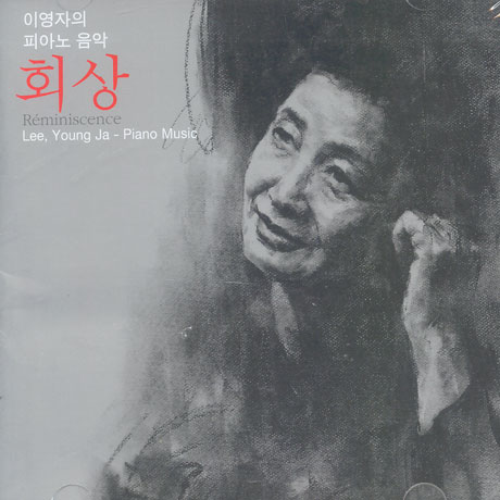 이영자의 피아노 음악: 회상