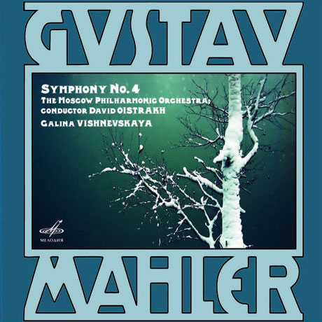 SYMPHONY NO.4/ GALINA VISHNEVSKAYA, DAVID OISTRAKH