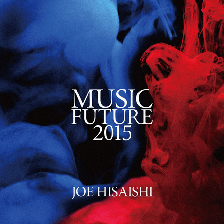 MUSIC FUTURE 2015/ JOE HISAISHI [히사이시 조의 뮤직 퓨처 2015]