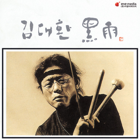 흑우(黑雨) [리마스터링]