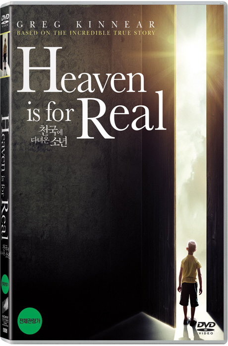 천국에 다녀온 소년 [HEAVEN IS FOR REAL]