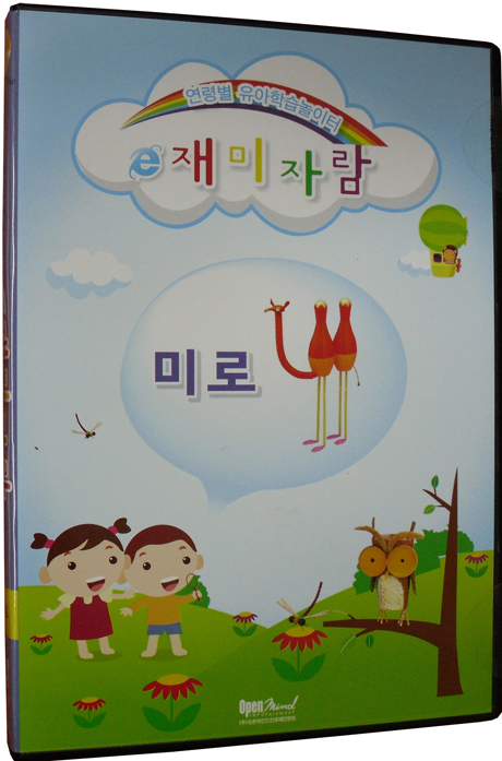 E 재미자람: 미로 [연령별 유아학습놀이터]